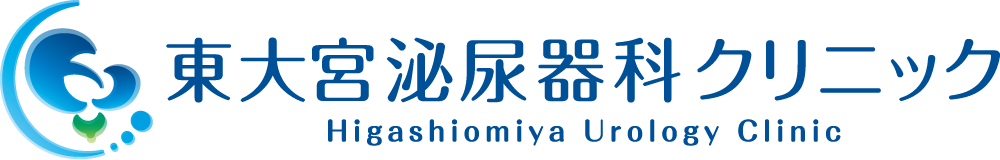 東大宮泌尿器科クリニック